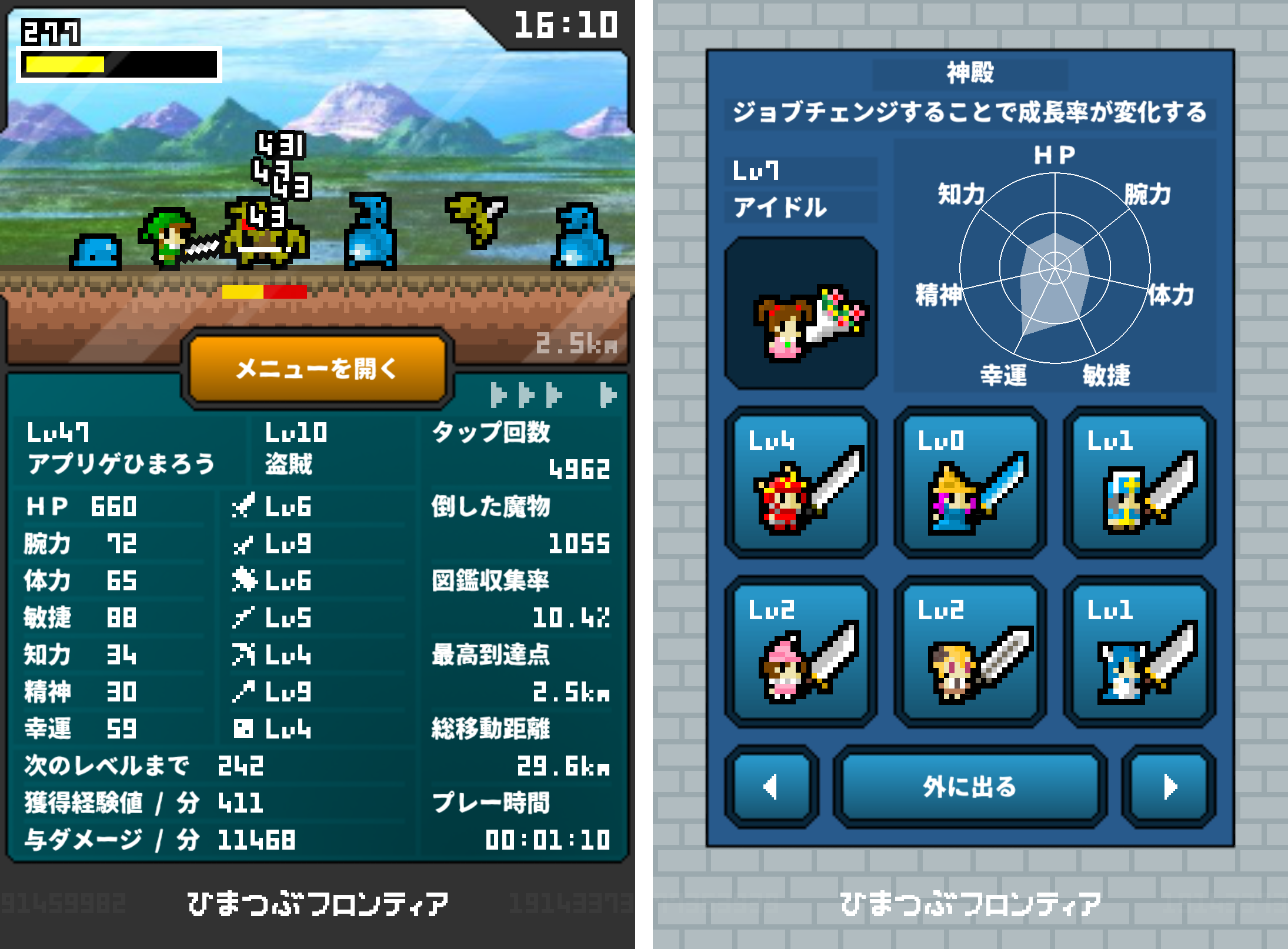 ひまつぶフロンティア androidアプリスクリーンショット1