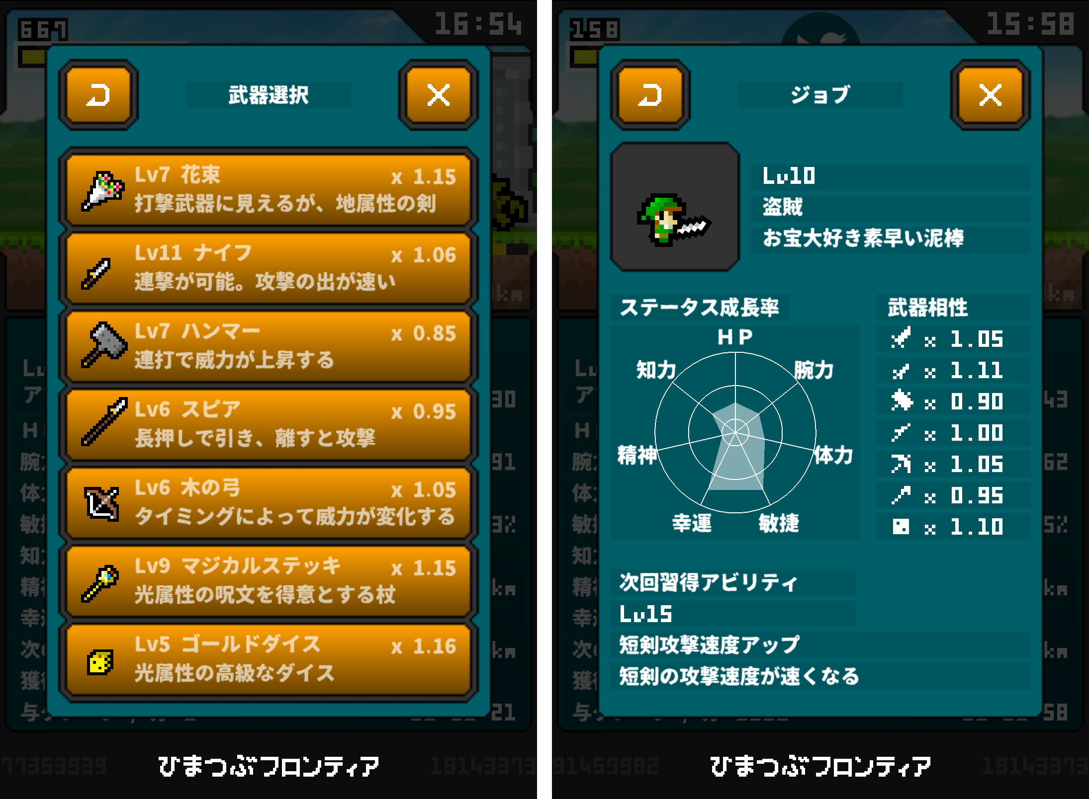 ひまつぶフロンティア androidアプリスクリーンショット2
