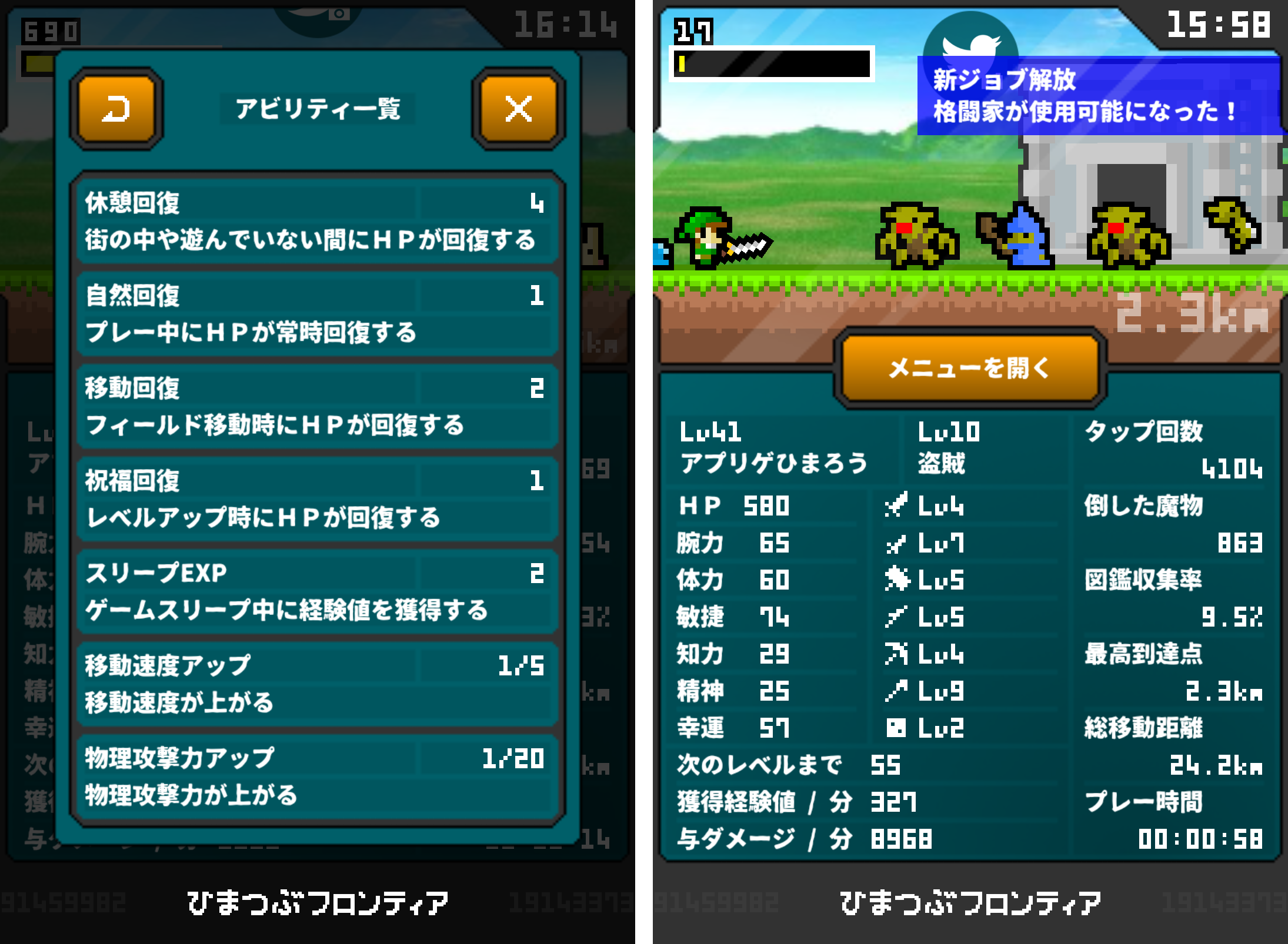 ひまつぶフロンティア androidアプリスクリーンショット3