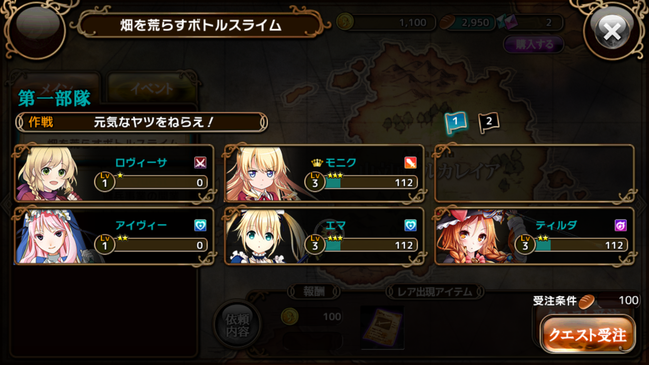 androidアプリ かんぱにガールズ攻略スクリーンショット3