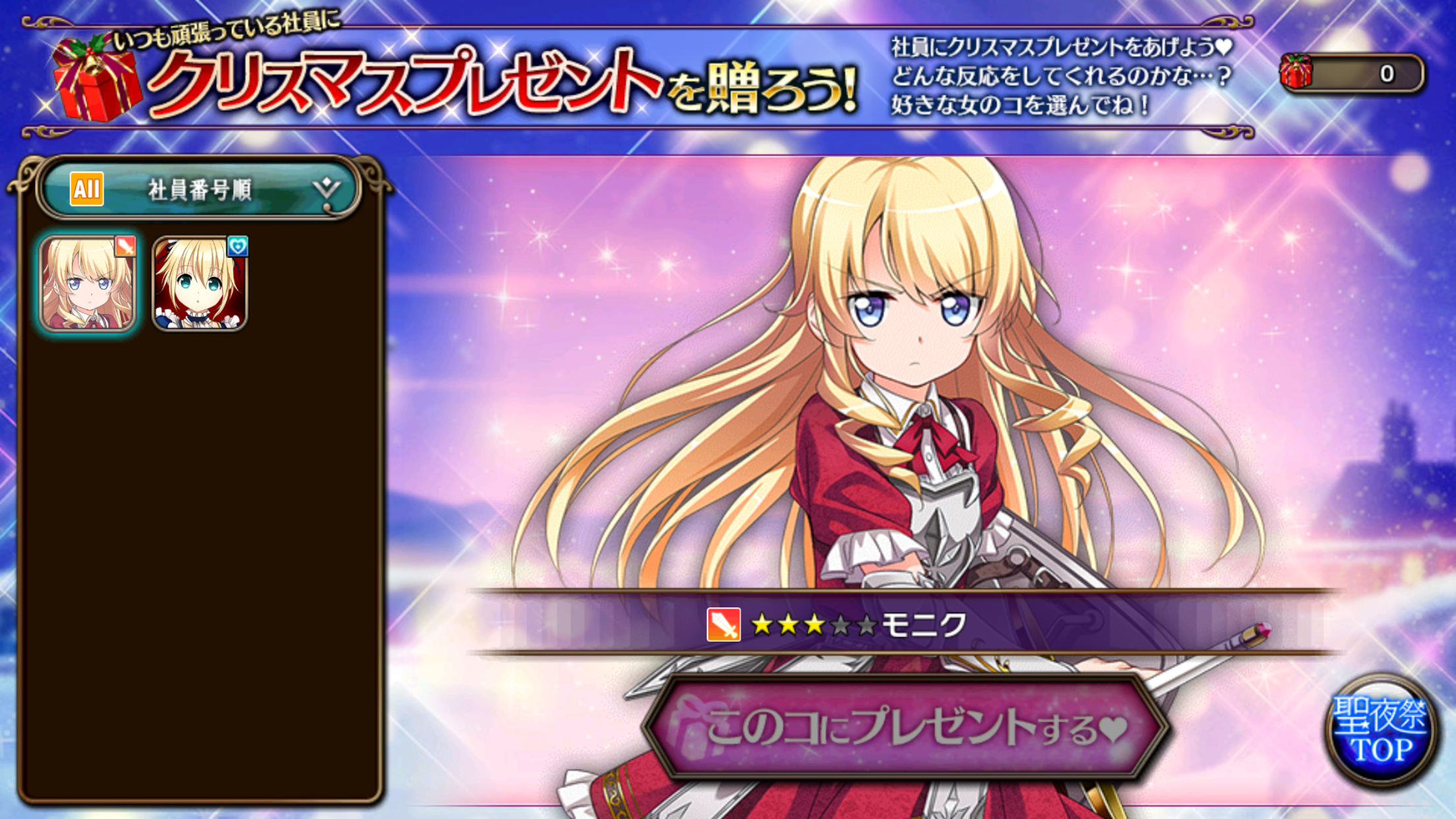 androidアプリ かんぱにガールズ攻略スクリーンショット6