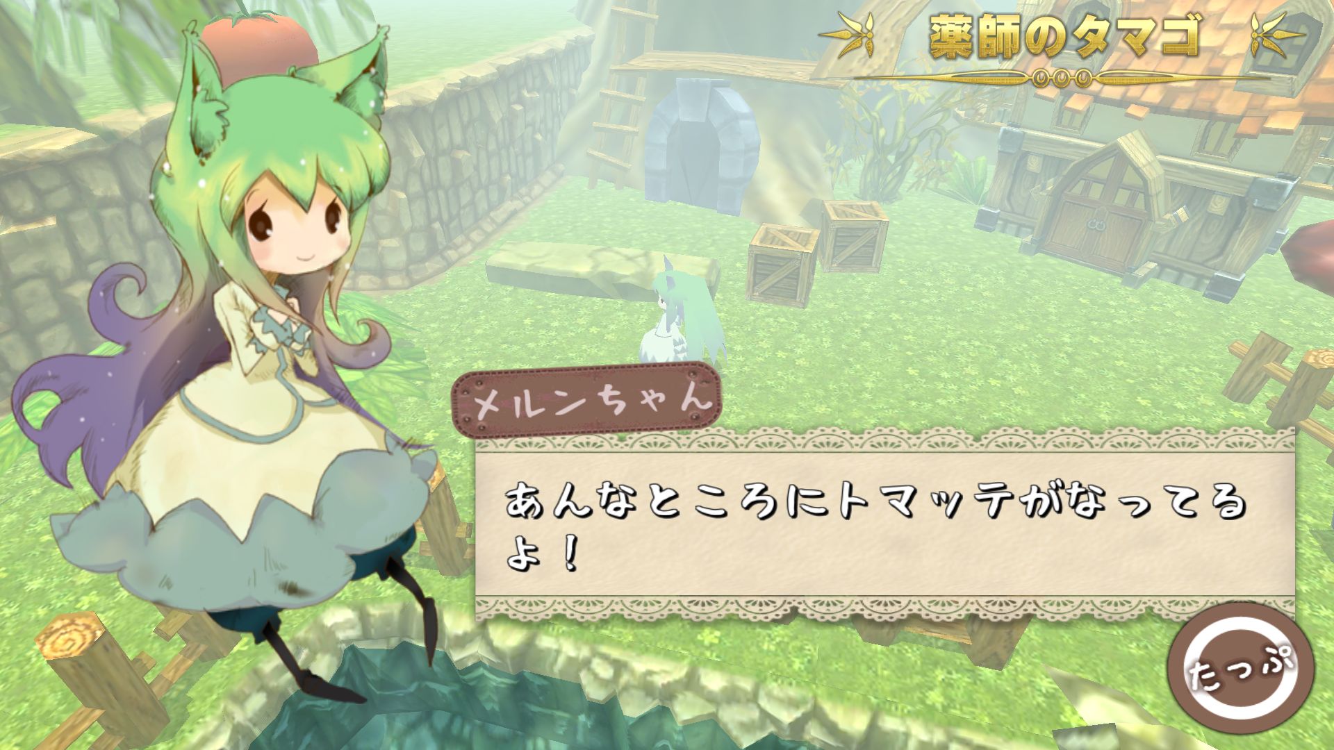 androidアプリ メルヘンフォーレスト ~メルンちゃんと森の贈り物~攻略スクリーンショット2