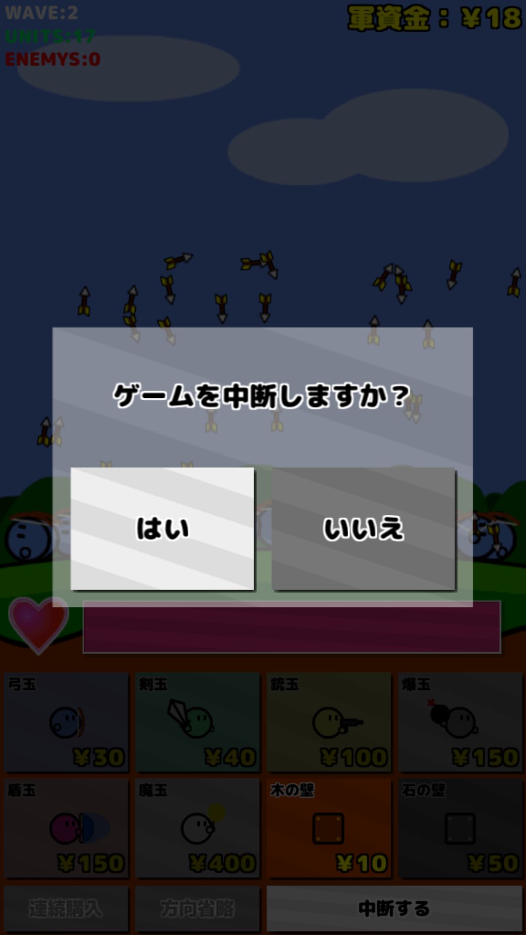 androidアプリ 地面防衛軍!攻略スクリーンショット3