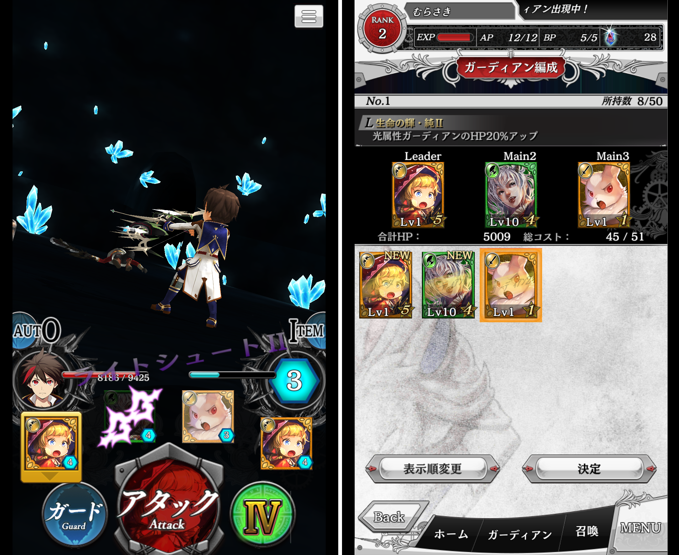 ガーディアンズ・ヴァイオレーション androidアプリスクリーンショット3