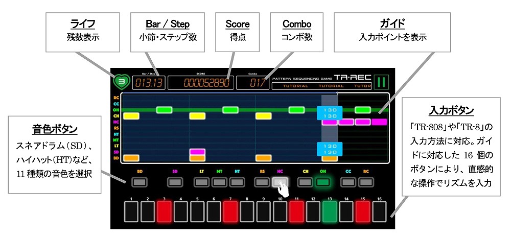 TR-REC GAME androidアプリスクリーンショット2