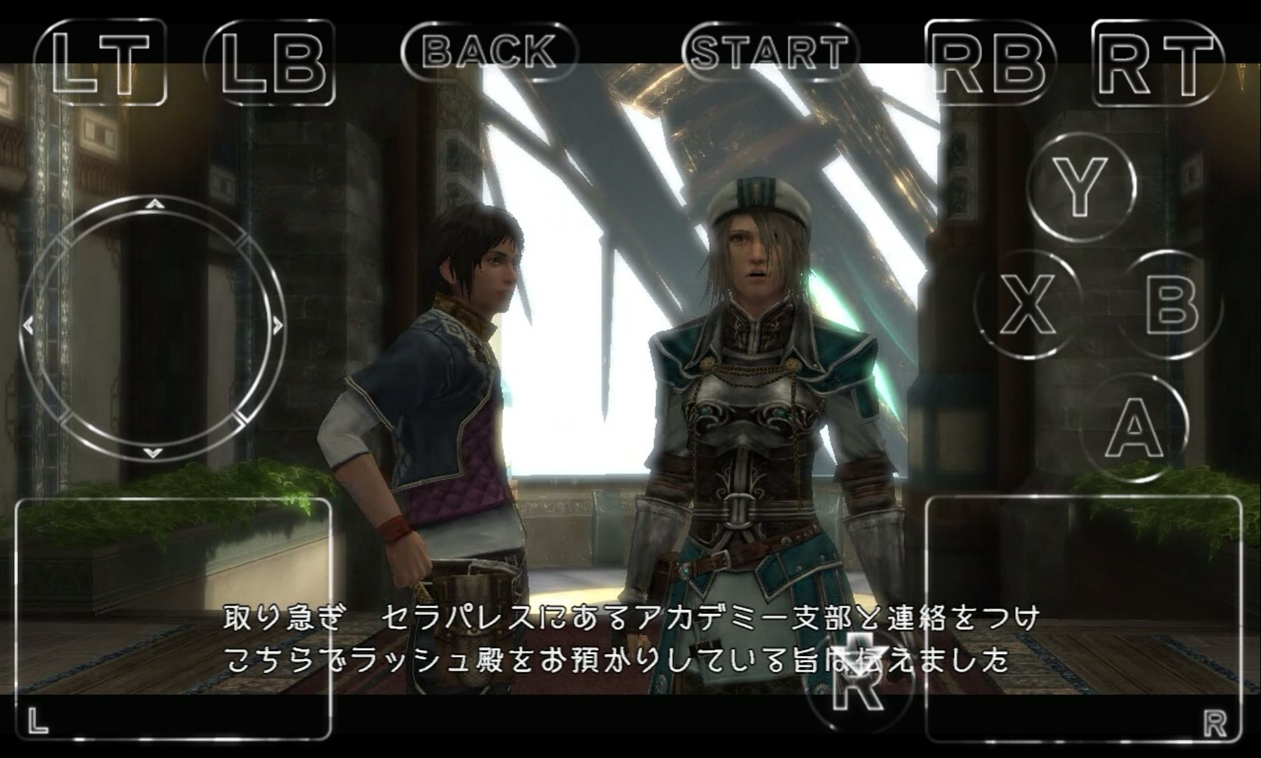 androidアプリ ラスト レムナント/THE LAST REMNANT攻略スクリーンショット1