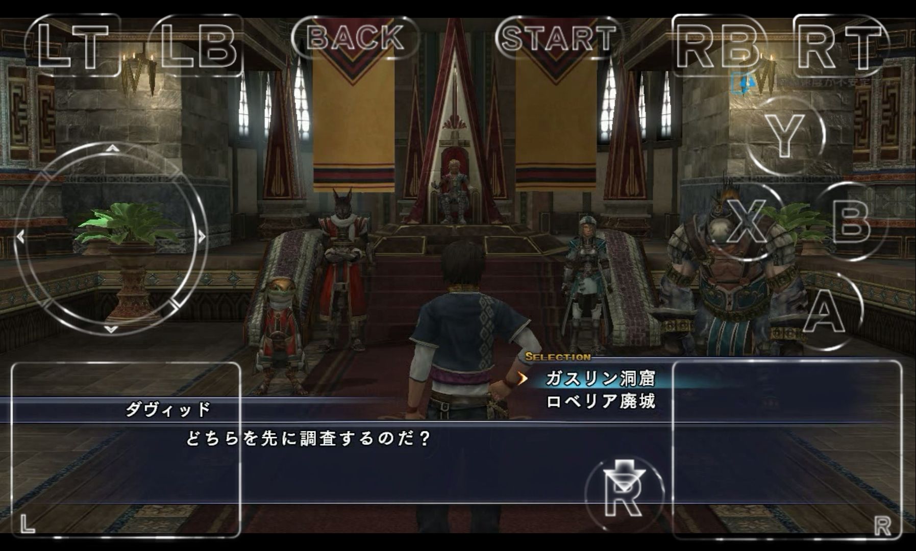 androidアプリ ラスト レムナント/THE LAST REMNANT攻略スクリーンショット2