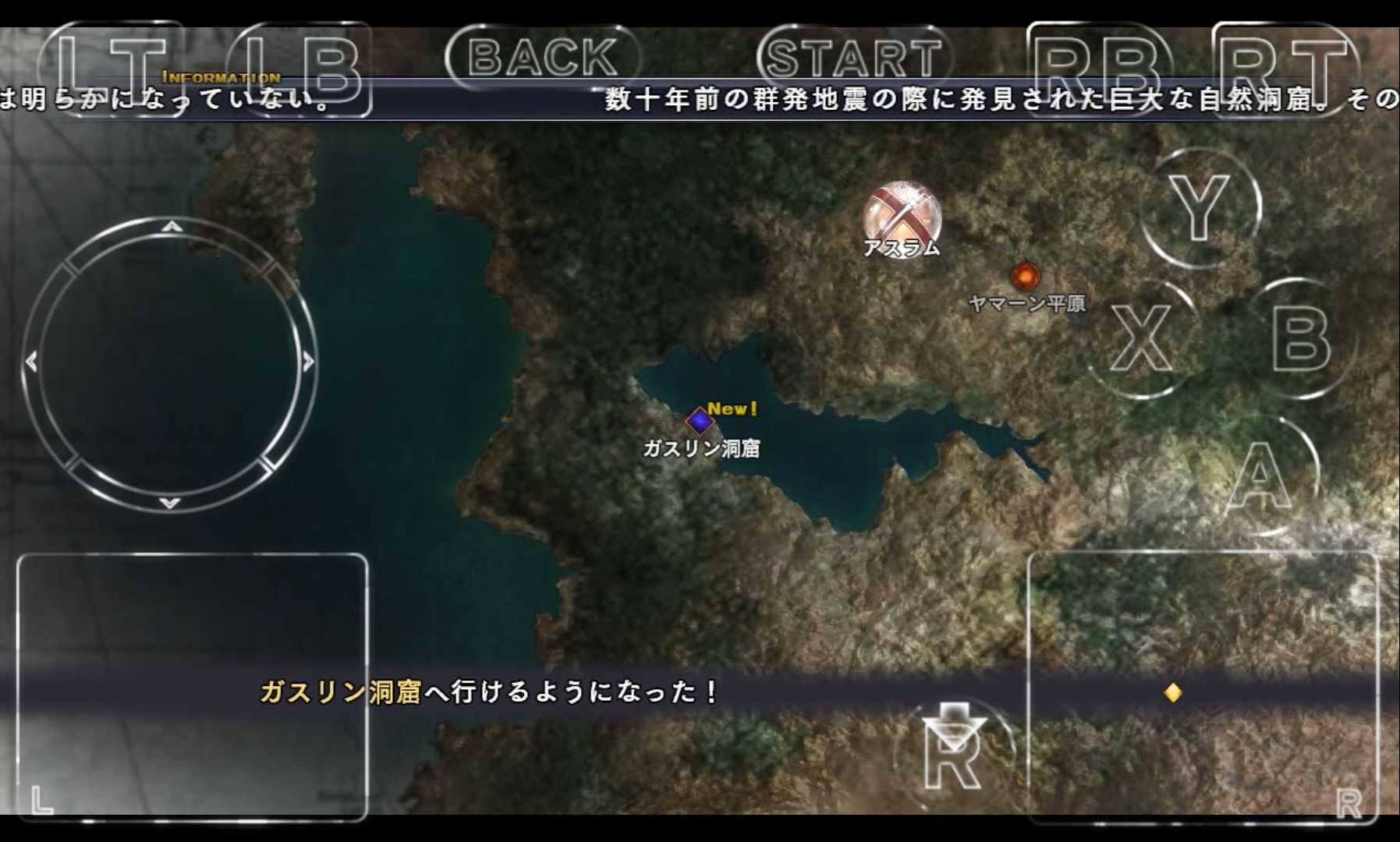 androidアプリ ラスト レムナント/THE LAST REMNANT攻略スクリーンショット3