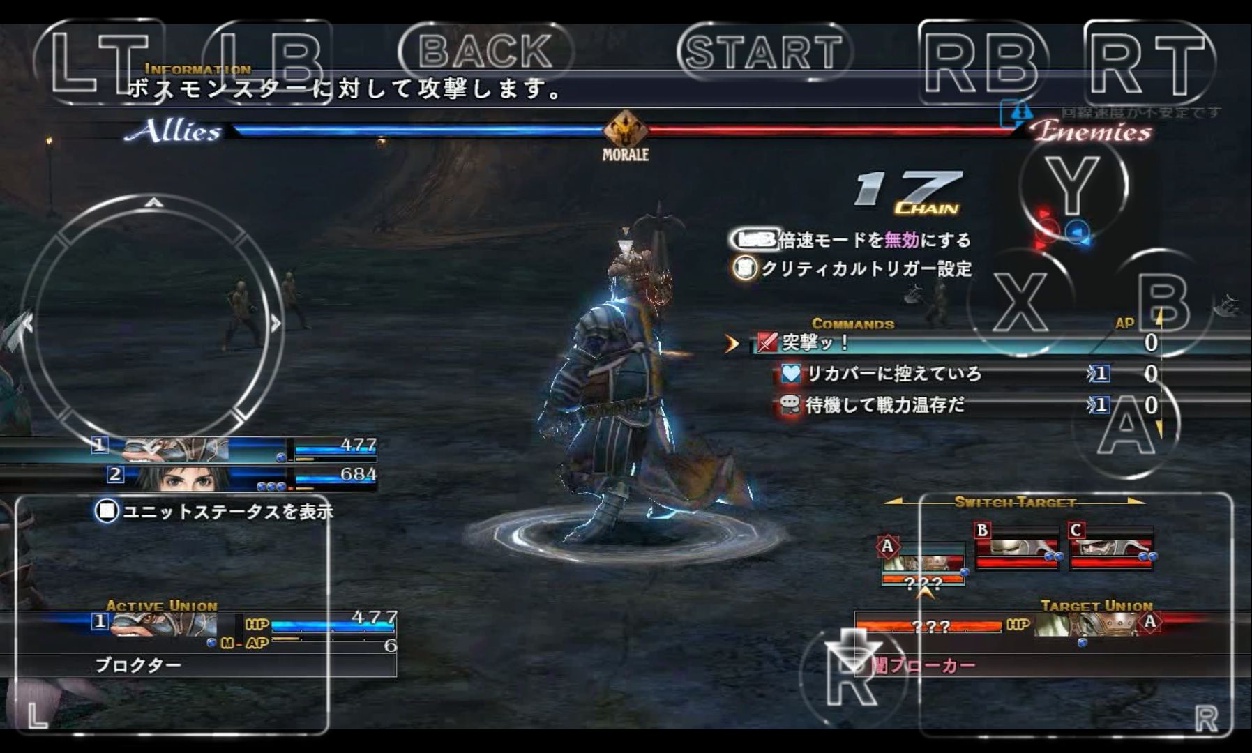 androidアプリ ラスト レムナント/THE LAST REMNANT攻略スクリーンショット5