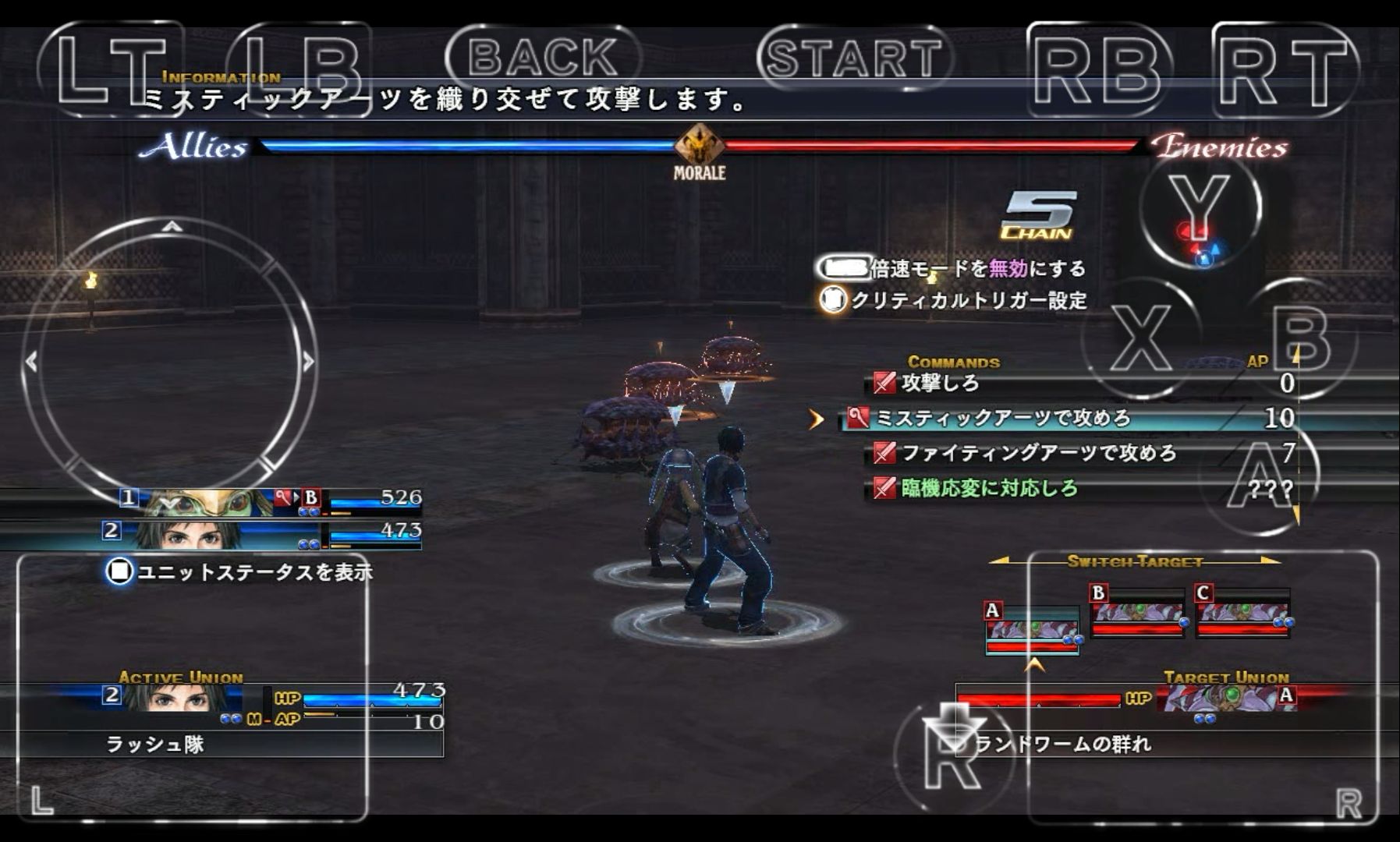 ラスト レムナント/THE LAST REMNANT androidアプリスクリーンショット1