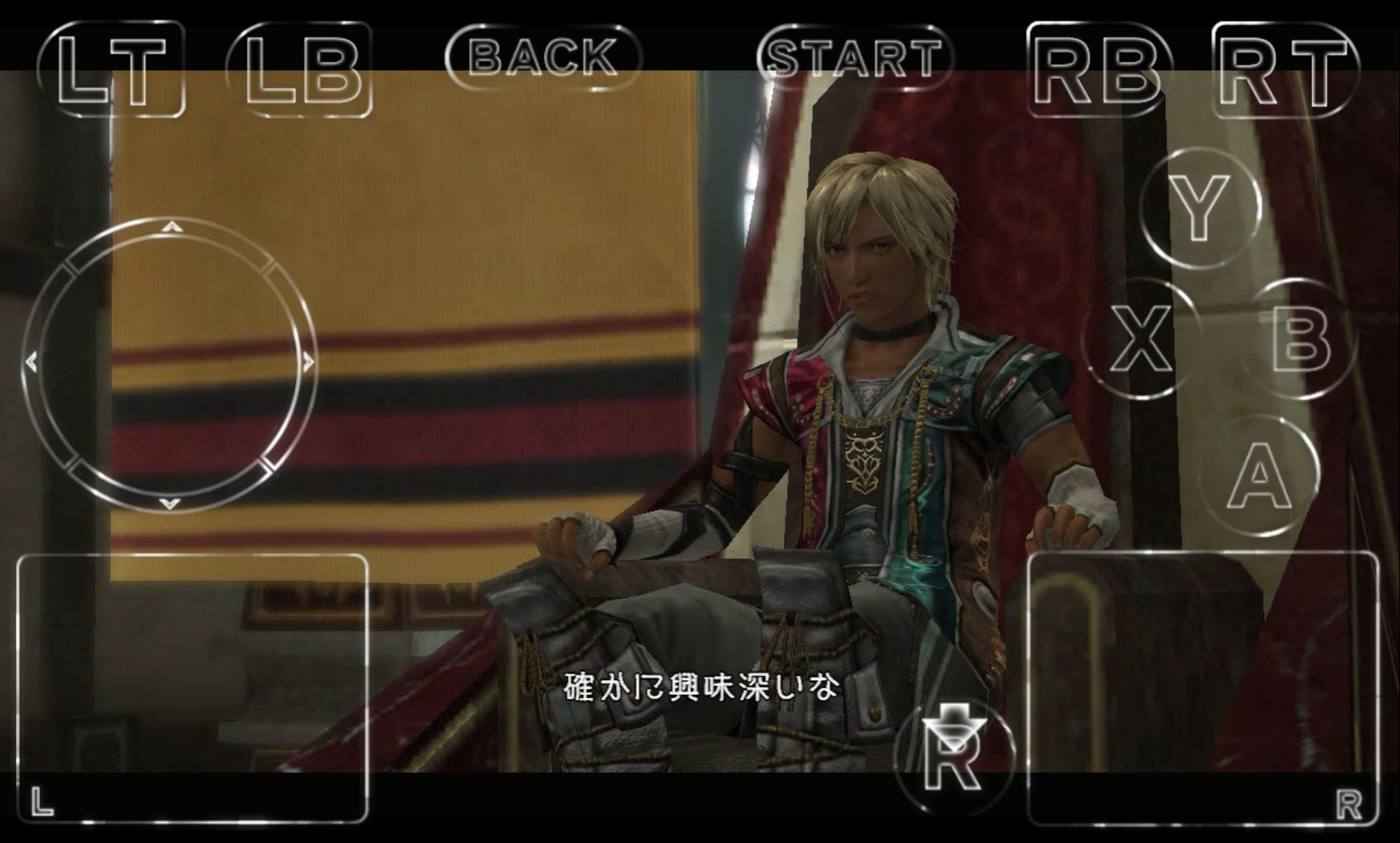 ラスト レムナント/THE LAST REMNANT androidアプリスクリーンショット2