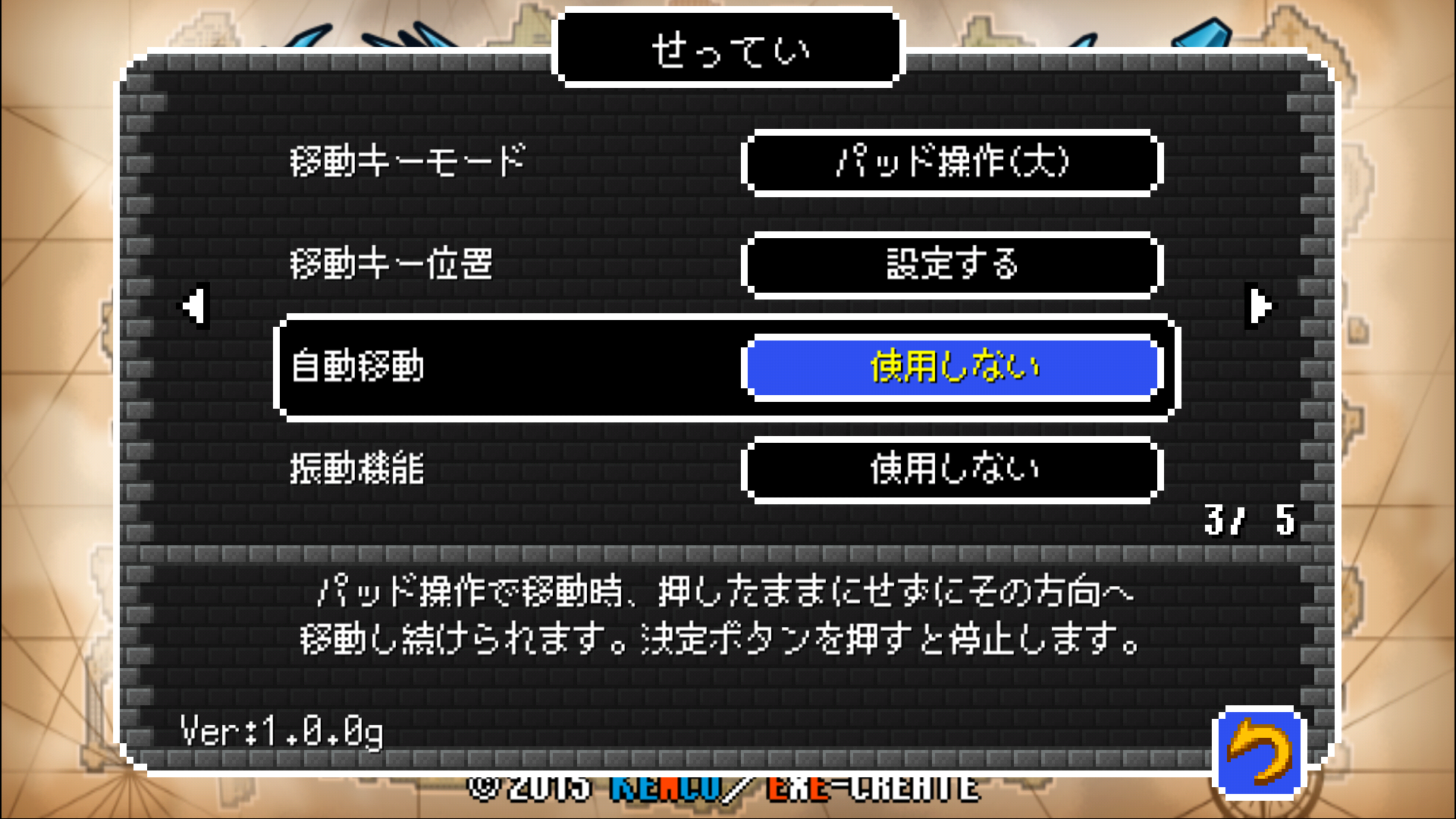androidアプリ ドラゴンシンカー 竜沈めの末裔攻略スクリーンショット1