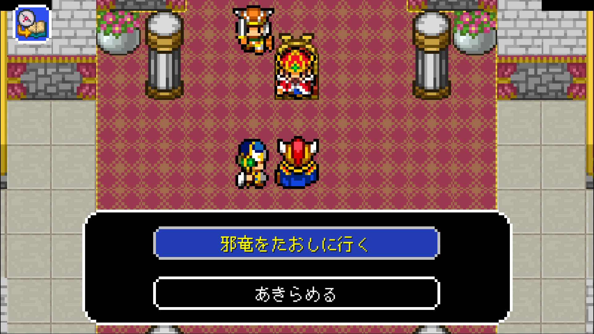 androidアプリ ドラゴンシンカー 竜沈めの末裔攻略スクリーンショット3