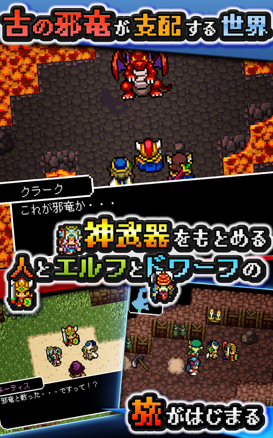 androidアプリ ドラゴンシンカー 竜沈めの末裔攻略スクリーンショット8