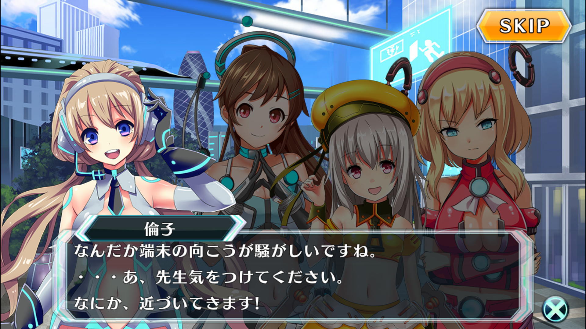androidアプリ 学都戦記 レリックハート攻略スクリーンショット6