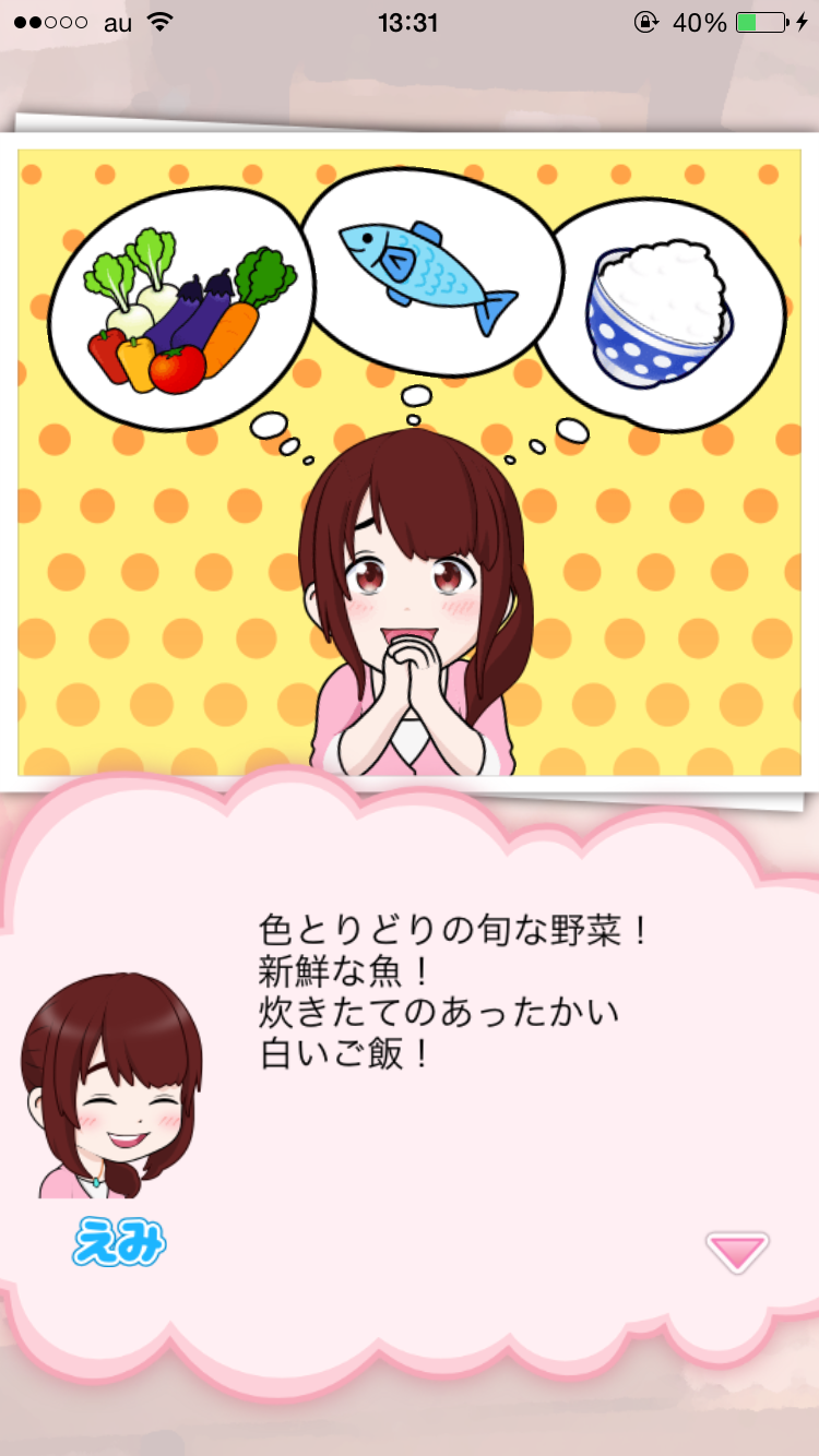 androidアプリ 本日開店!ウマすぎ食堂攻略スクリーンショット2