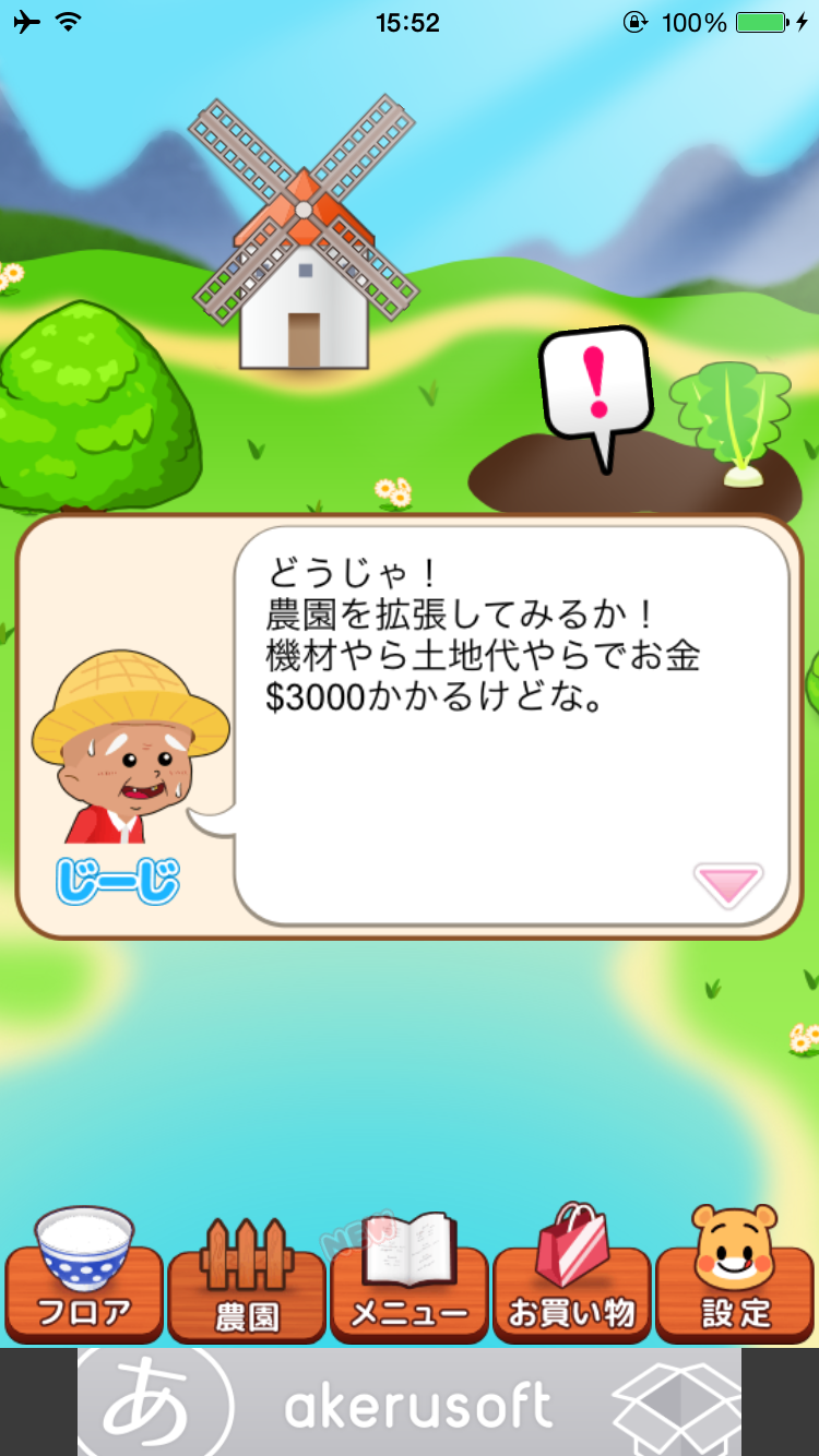 本日開店！ウマすぎ食堂 androidアプリスクリーンショット2