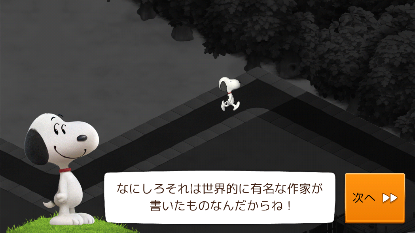 androidアプリ スヌーピー&フレンズ攻略スクリーンショット2