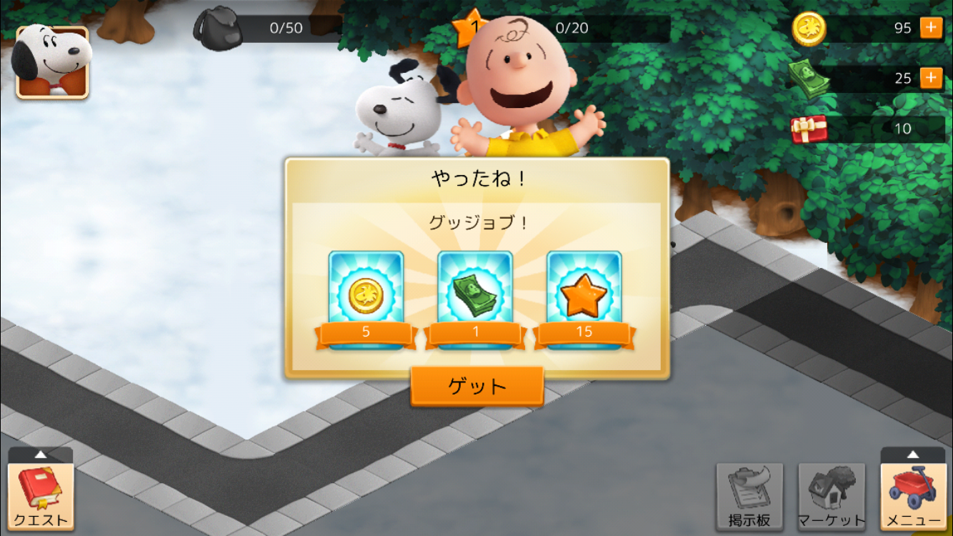 androidアプリ スヌーピー&フレンズ攻略スクリーンショット3