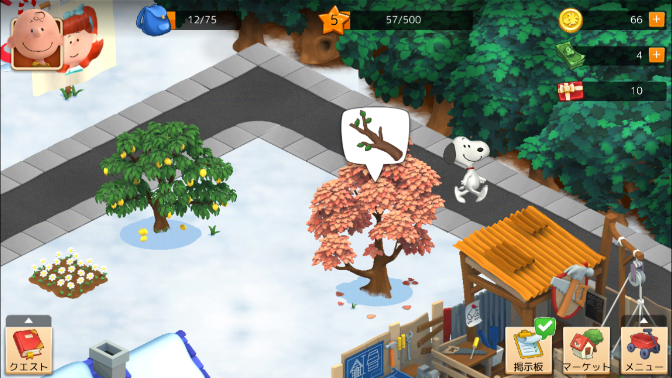 スヌーピー＆フレンズ androidアプリスクリーンショット1