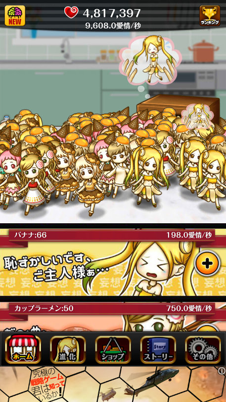 androidアプリ 擬人カノジョ2 ～理想と現実～攻略スクリーンショット1