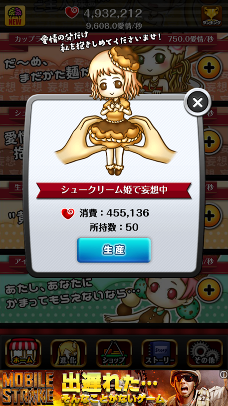 androidアプリ 擬人カノジョ2 ～理想と現実～攻略スクリーンショット2