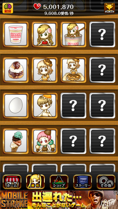 androidアプリ 擬人カノジョ2 ～理想と現実～攻略スクリーンショット3