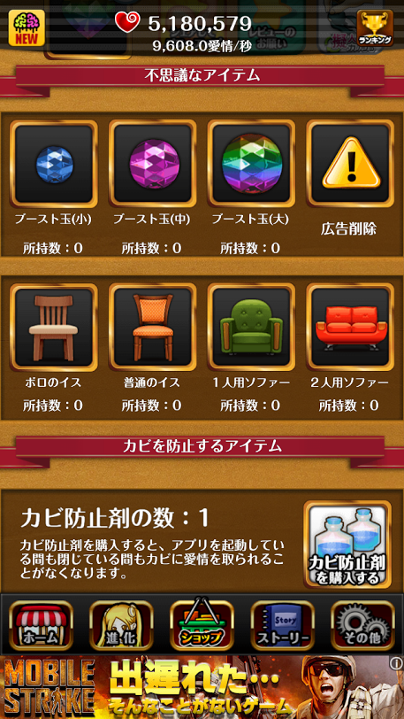 androidアプリ 擬人カノジョ2 ～理想と現実～攻略スクリーンショット4