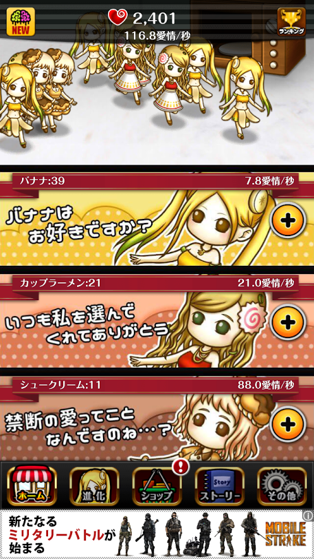 擬人カノジョ2 ～理想と現実～ androidアプリスクリーンショット1