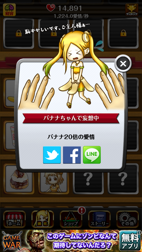 擬人カノジョ2 ～理想と現実～ androidアプリスクリーンショット2