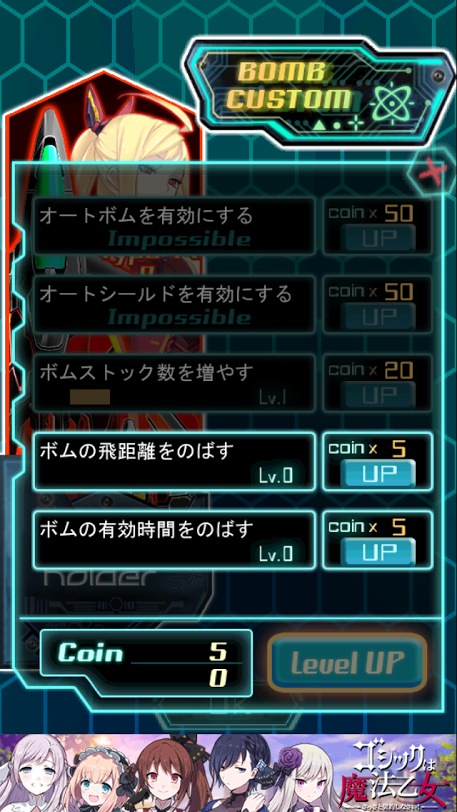 怒首領蜂　一面番長 androidアプリスクリーンショット3