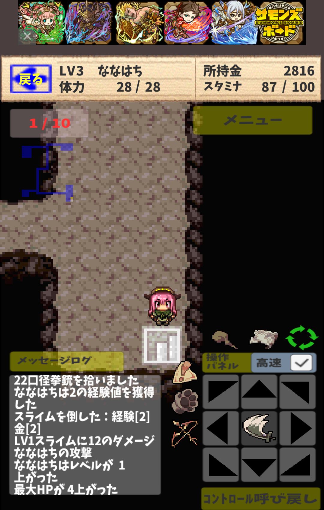 androidアプリ だんじょんあどべんちゃーせかんど攻略スクリーンショット3