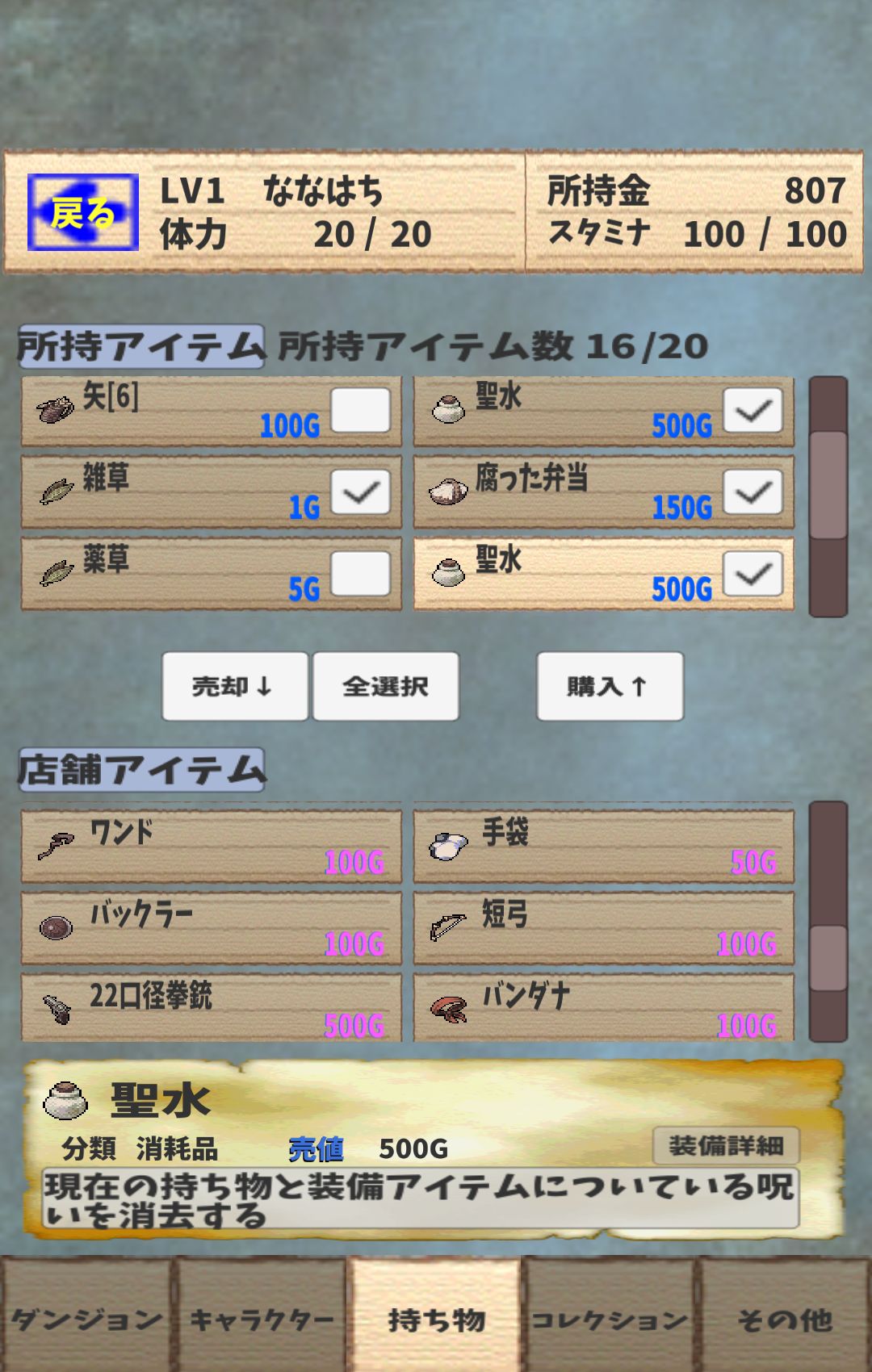 androidアプリ だんじょんあどべんちゃーせかんど攻略スクリーンショット4