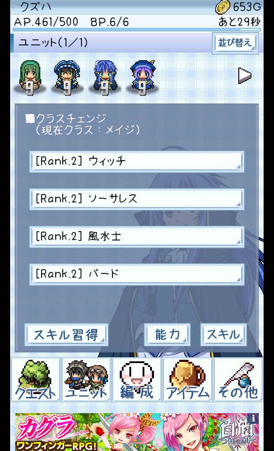 androidアプリ トレジャーダンジョンRPG攻略スクリーンショット5