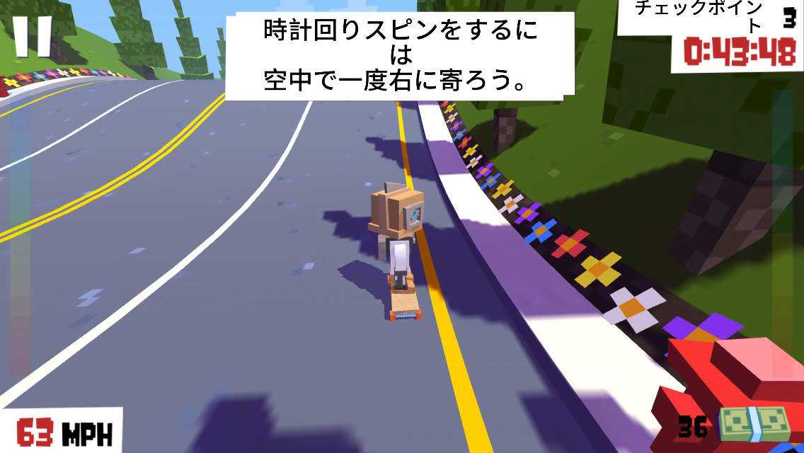 androidアプリ Star Skater攻略スクリーンショット2