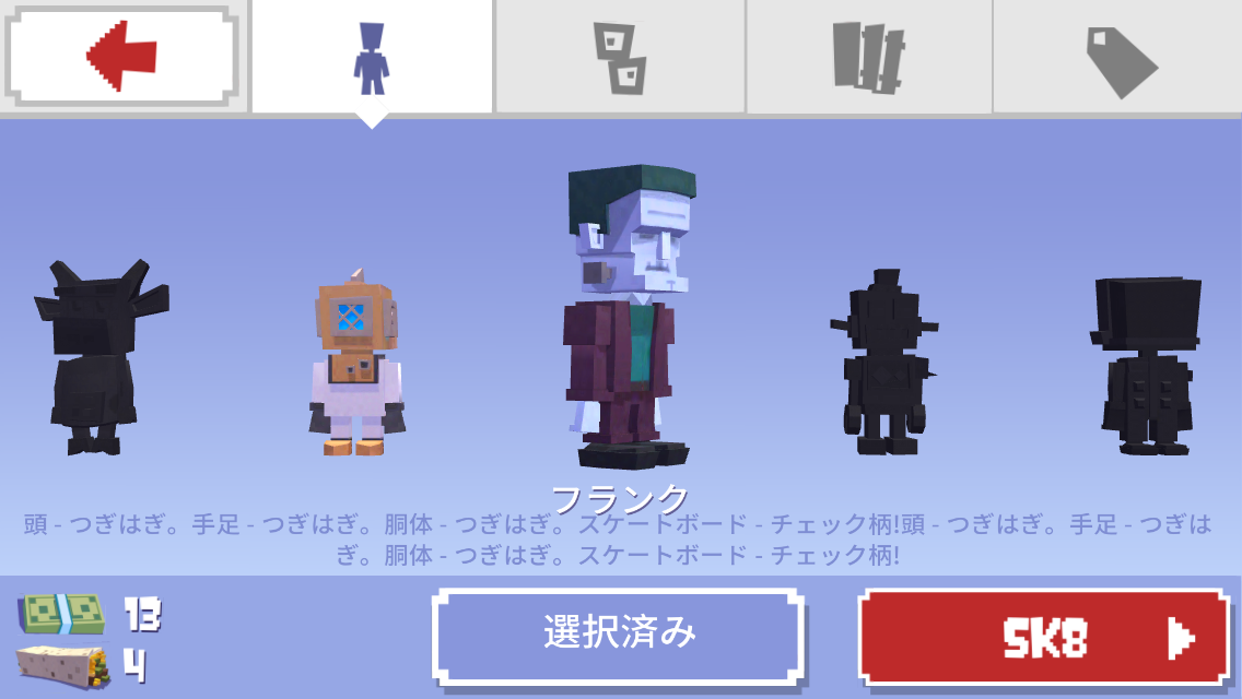 androidアプリ Star Skater攻略スクリーンショット5