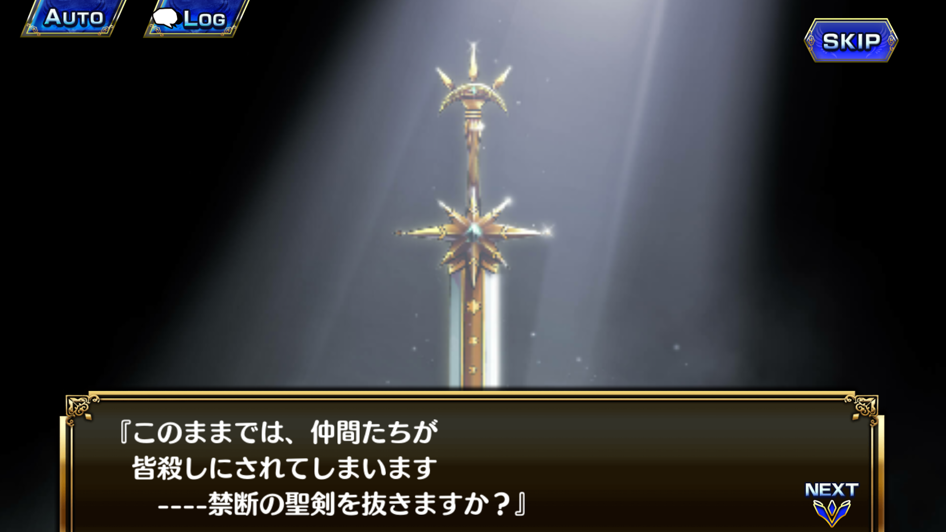 androidアプリ 新約アルカナスレイヤー攻略スクリーンショット2