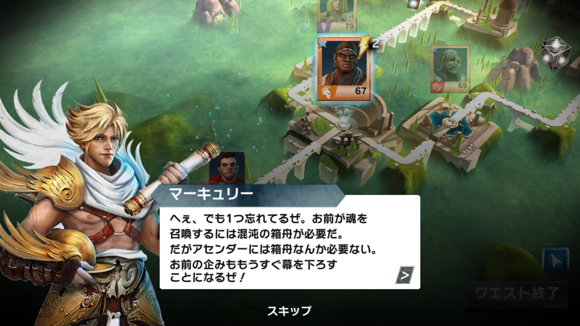 ゴッド・オブ・ローマ androidアプリスクリーンショット3