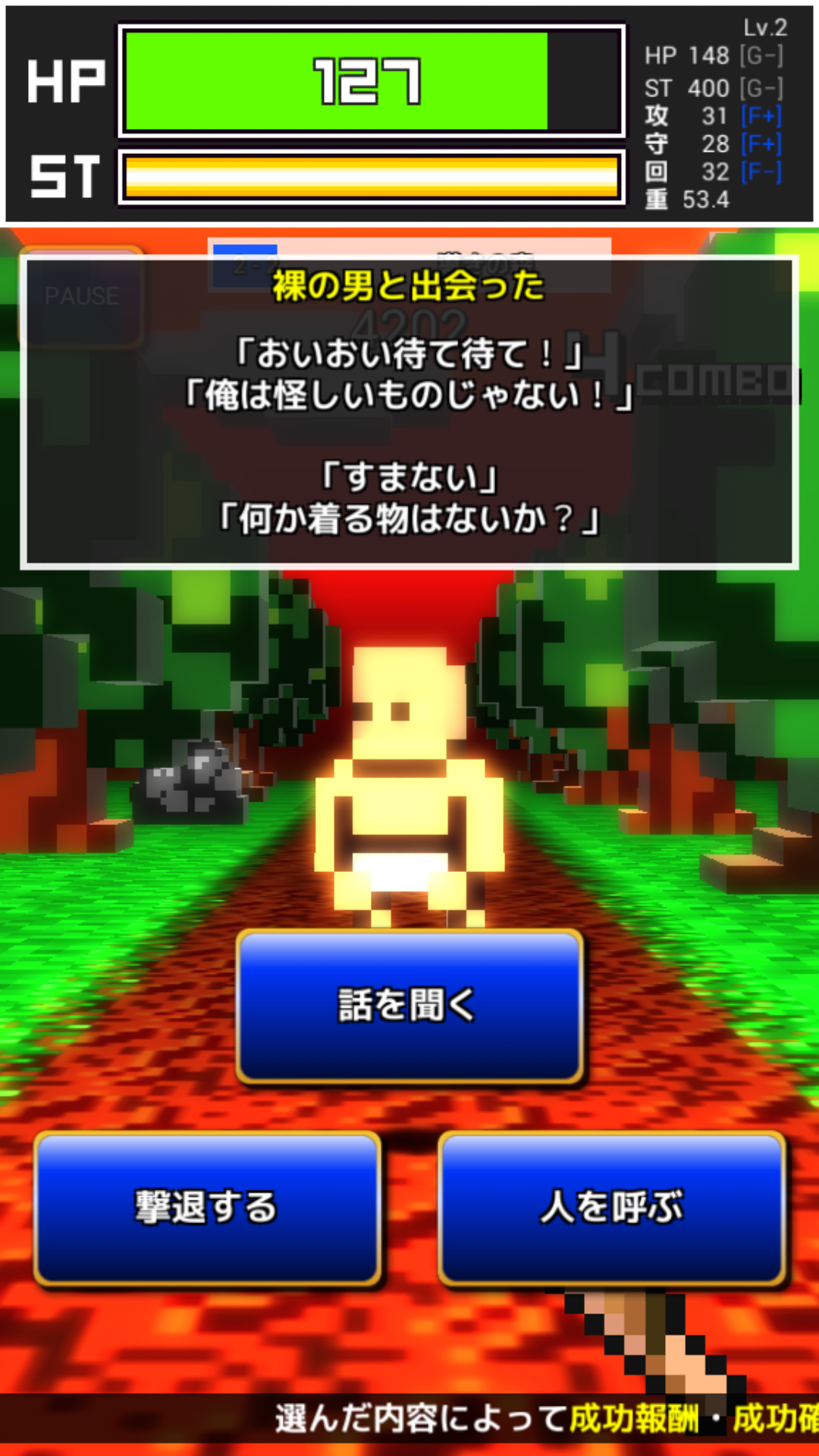 androidアプリ 一閃勇者攻略スクリーンショット6