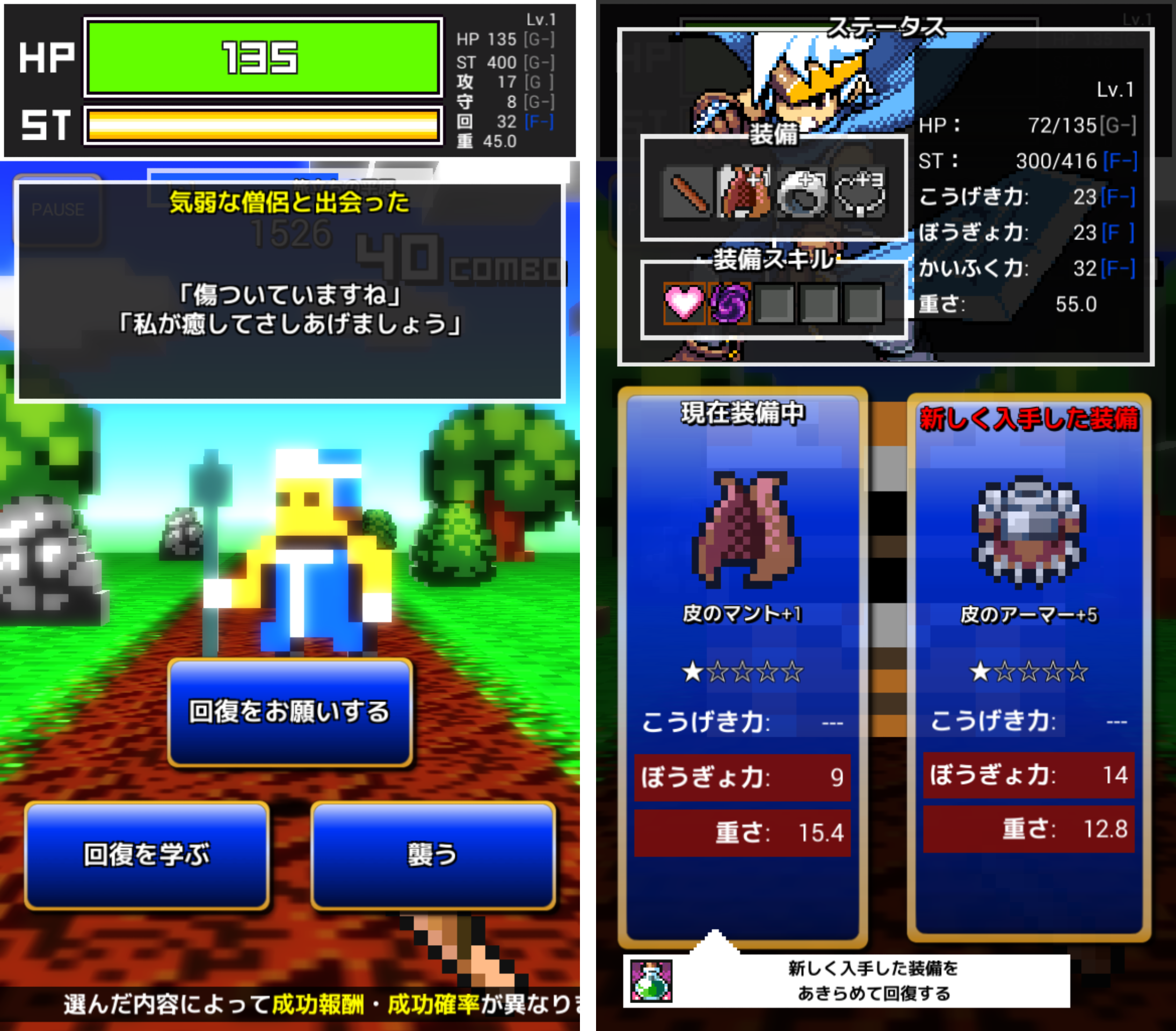 一閃勇者 androidアプリスクリーンショット2