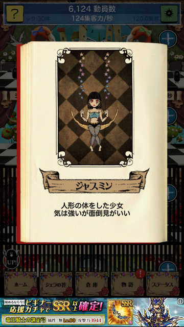 androidアプリ 笑わない少女と異形のサーカス攻略スクリーンショット3