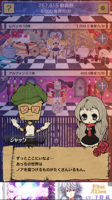 笑わない少女と異形のサーカス androidアプリスクリーンショット2