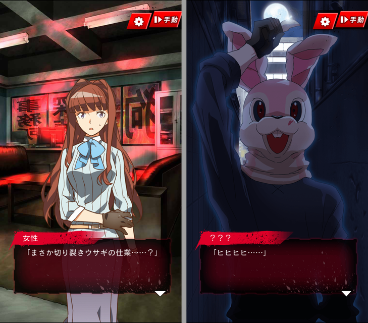 イヌワシ うらぶれ探偵とお嬢様刑事の池袋事件ファイル androidアプリスクリーンショット1