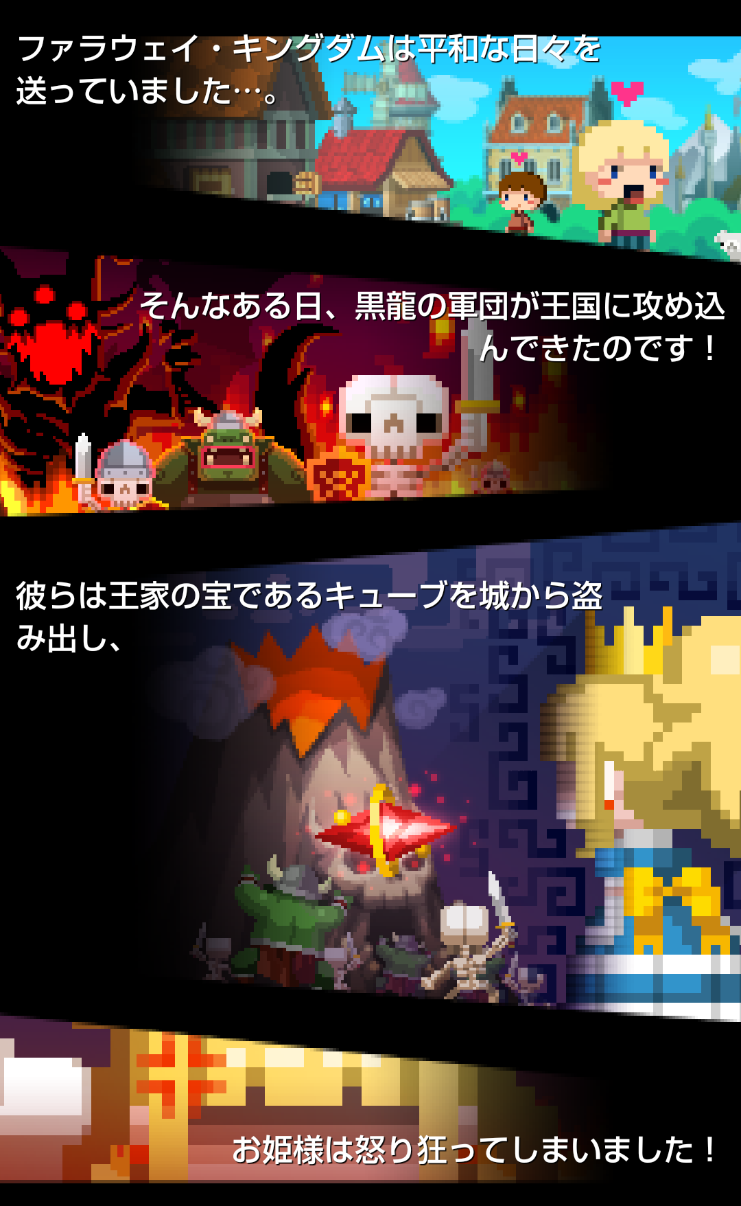 androidアプリ タップ・キングダム攻略スクリーンショット1