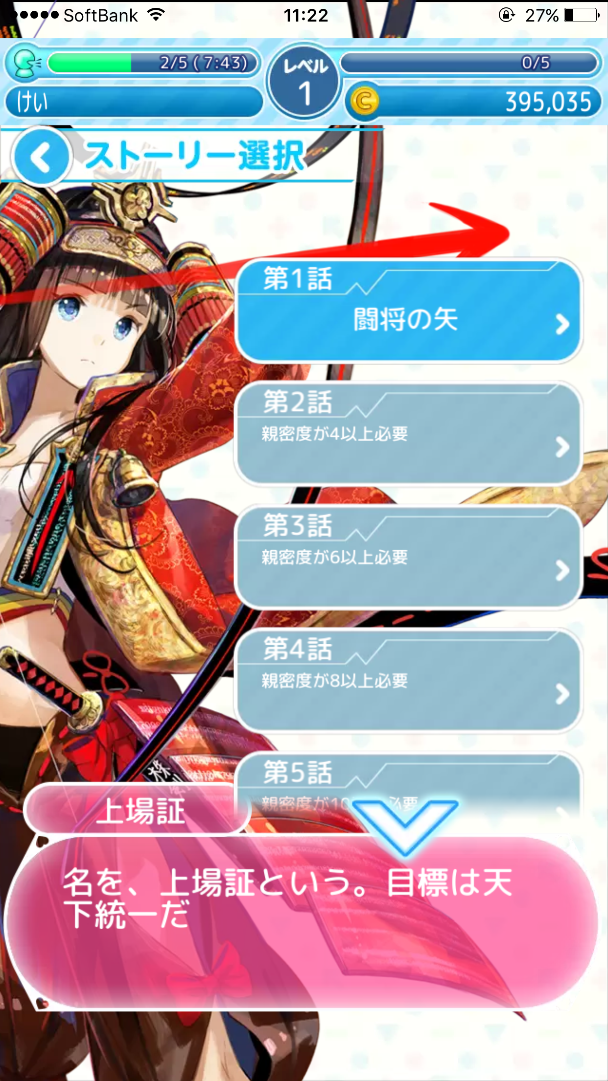 androidアプリ IRroid~恋の有効フロンティア~攻略スクリーンショット5