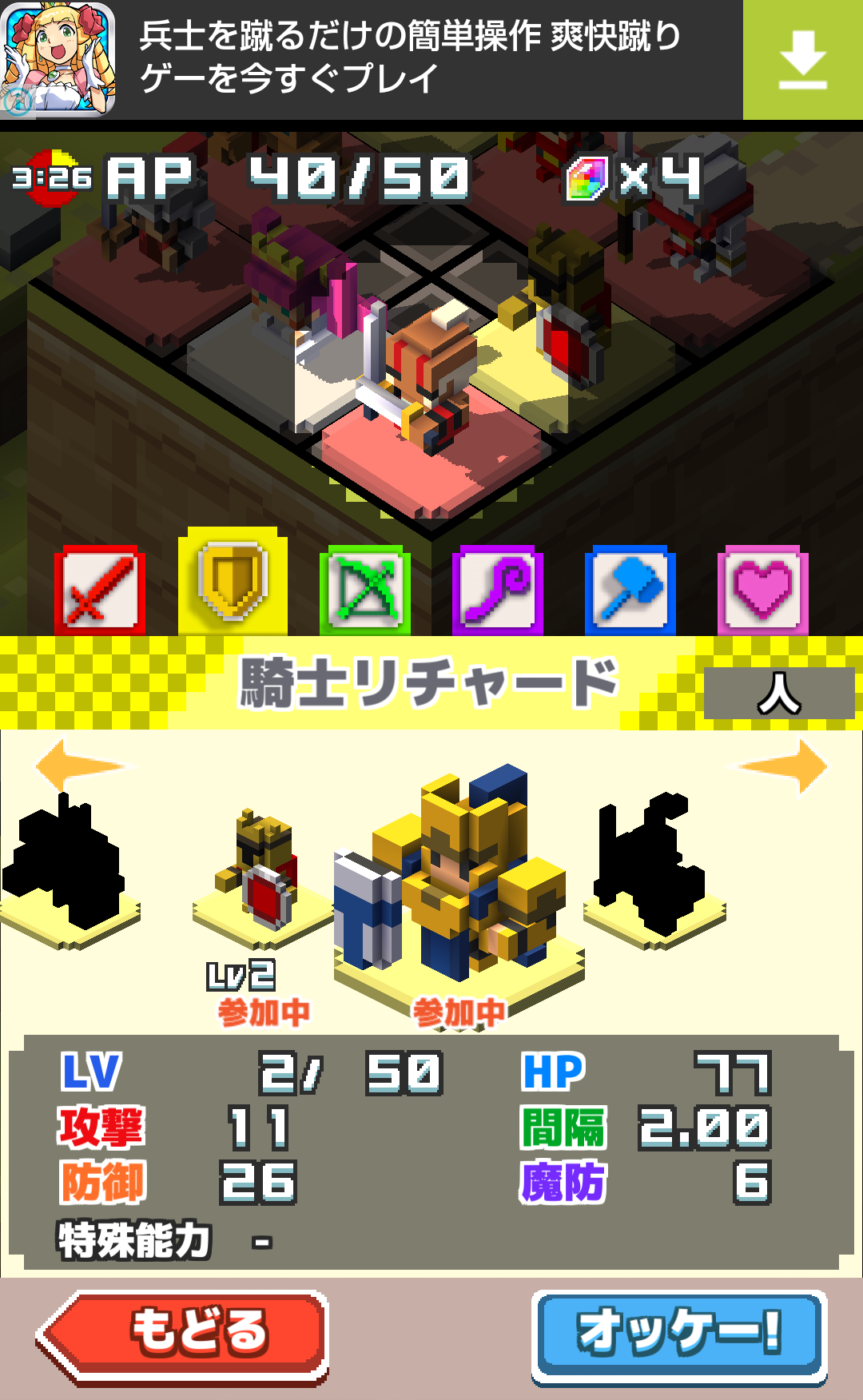 androidアプリ プリンセスファランクス -プリファラ-攻略スクリーンショット4