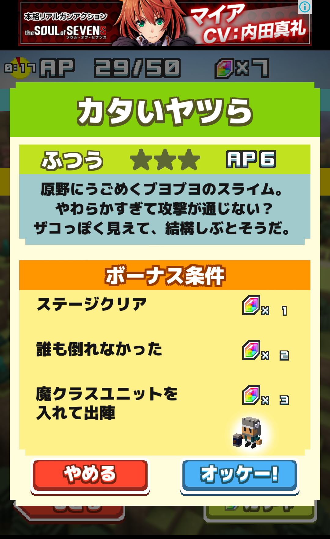 androidアプリ プリンセスファランクス -プリファラ-攻略スクリーンショット6