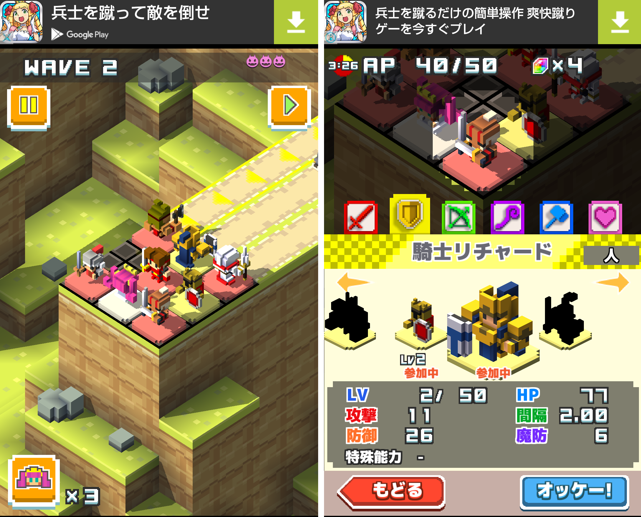 プリンセスファランクス -プリファラ- androidアプリスクリーンショット2
