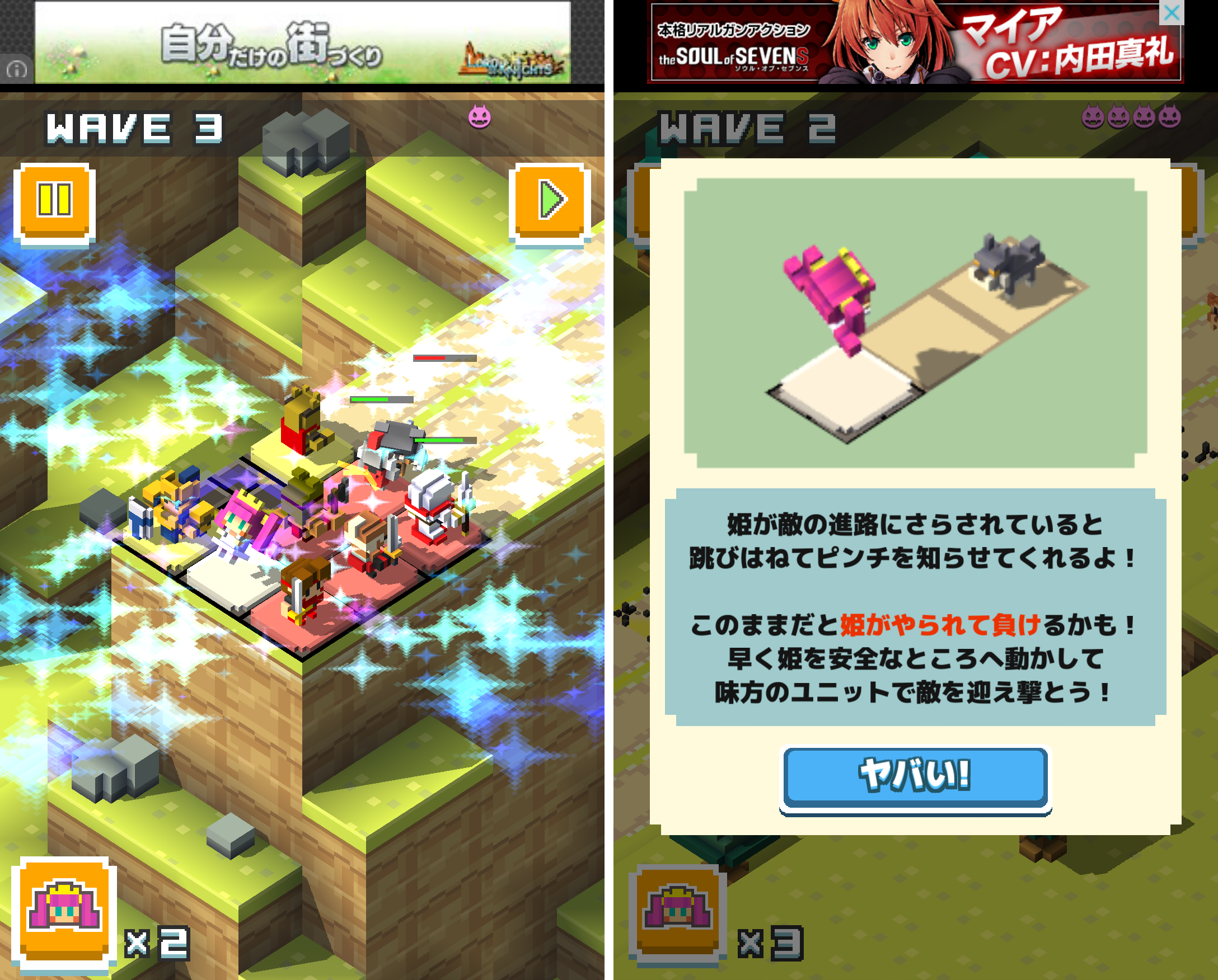 プリンセスファランクス -プリファラ- androidアプリスクリーンショット3