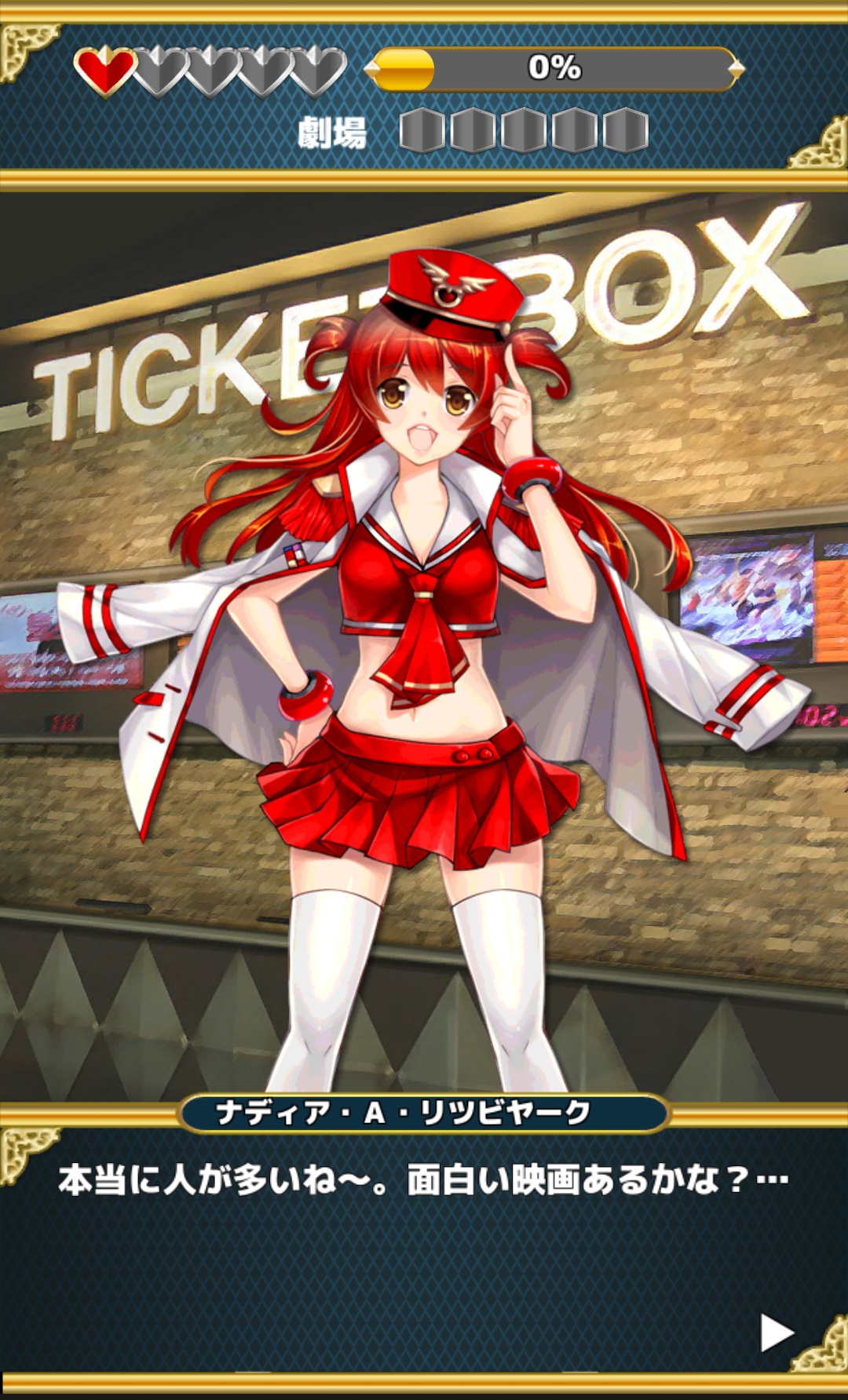 androidアプリ 女神ストライク攻略スクリーンショット5